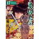 鬼切丸伝<１７巻>(ＳＰコミックス) [コミック]