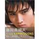 藤岡真威人1st写真集 EXPRESSIONS（TVガイドMOOK） [ムックその他]