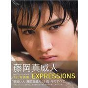 藤岡真威人1st写真集 EXPRESSIONS（TVガイドMOOK） [ムックその他]