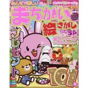 みんなで楽しいまちがい絵さがしSP VOL.25（MSムック） [ムックその他]