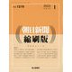 朝日新聞 縮刷版 2023年 01月号 [雑誌]
