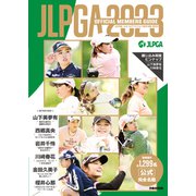 JLPGA公式女子プロゴルフ選手名鑑 2023（ぴあMOOK） [ムックその他]