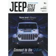 JEEP STYLE BOOK 2023 SPRING-JEEP好きのための情報誌（Grafis mook） [ムックその他]