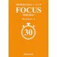 1回30分のSAトレーニング FOCUS―警察行政法 [単行本]
