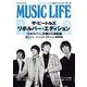 MUSIC LIFE ザ・ビートルズ リボルバー・エディション （SHINKO MUSIC MOOK） [ムックその他]
