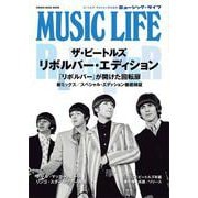 MUSIC LIFE ザ・ビートルズ リボルバー・エディション （SHINKO MUSIC MOOK） [ムックその他]