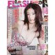 週刊FLASH 2023年 3/7号 [雑誌]