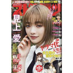 ビッグコミックスピリッツ 2023年 3/13号 [雑誌]