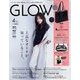 GLOW (グロー) 2023年 04月号 [雑誌]