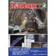 建設機械施工 2023年 02月号 [雑誌]