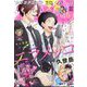 ヤングアニマルZERO 2023年 4/1号 [雑誌]