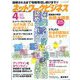 ネットワークビジネス 2023年 04月号 [雑誌]