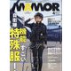 MAMOR (マモル) 2023年 04月号 [雑誌]