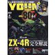 young Machine (ヤングマシン) 2023年 04月号 [雑誌]