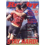 Rugby magazine (ラグビーマガジン) 2023年 04月号 [雑誌]