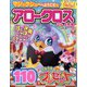 アロークロスパル 2023年 04月号 [雑誌]