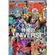宇宙船vol.180 [ムックその他]