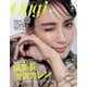 Oggi (オッジ) 2023年 04月号 [雑誌]