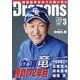 月刊 Dragons (ドラゴンズ) 2023年 03月号 [雑誌]