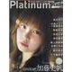Ｐｌａｔｉｎｕｍ　ＦＬＡＳＨ　Ｖｏｌ．２１(光文社ブックス) [ムックその他]