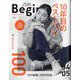 LaLa Begin(ララビギン) 2023年 04月号 [雑誌]