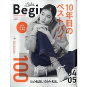 LaLa Begin(ララビギン) 2023年 04月号 [雑誌]