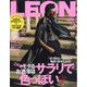 LEON (レオン) 2023年 04月号 [雑誌]