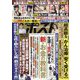 週刊ポスト 2023年 3/3号 [雑誌]