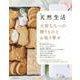 別冊天然生活 大切な人への贈りものとお取り寄せ(扶桑社ムック) [ムックその他]