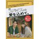 映画「スパイスより愛を込めて。」公式パンフレット―CURRY好きによるCURRY好きのためのめくるめく青春SPICE MOVIE [単行本]
