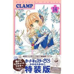 春の新作【未開封】漫画　カードキャプターさくら　クリアカード編　特装版　グッズセット その他