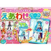 プリキュアオールスターズ　えあわせカード [絵本]
