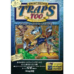 グリムトゥースのトラップブック〈2〉すべてのロールプレイングゲームのためのゲームマスターエイド [単行本]