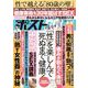 週刊ポストGOLD 「性」を楽しんで死ぬまで健康！ [ムックその他]