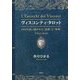 ヴィスコンティ・タロット―600年前に描かれた「思想」と「教訓」 [単行本]