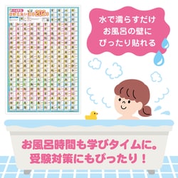 ヨドバシ.com - 小学4年生 おぼえたい漢字202字(キッズレッスン