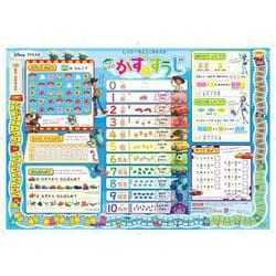 ピクサー おふろでおぼえる かずとすうじ(キッズレッスン 学習ポスター) [単行本]