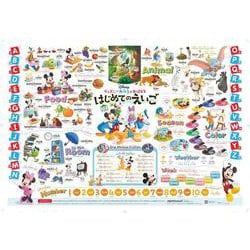ディズニー おふろでおぼえる はじめてのえいご(キッズレッスン 学習ポスター) [単行本]