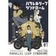 パラレルリープ・シンドローム　1<1巻>(YKコミックス) [コミック]