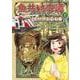 魚共村奇譚　1<1巻>(思い出食堂コミックス) [コミック]
