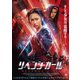リベンジ・ガール [DVD]