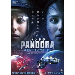 PANDORA パンドラ エネミー・イン・ウォーター [DVD]