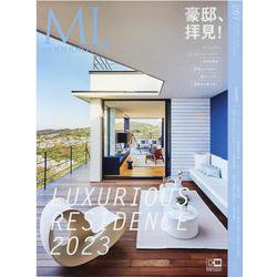 モダンリビング 267（MODERN LIVING MOOK） [ムックその他]