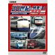 よみがえる20世紀の列車たち第2章2 JR西日本Ⅱ/JR九州 ～奥井宗夫ビデオ作品集～ (アーカイブシリーズ) [DVD]