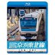 E233系1000番台 京浜東北線 4K撮影作品 大船～大宮 (ビコム ブルーレイシリーズ) [Blu-ray Disc]