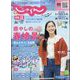 関西・中国・四国 じゃらん 2023年 04月号 [雑誌]