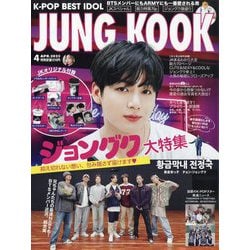 K-POP BEST IDOL（K-POP ベストアイドル） 2023年 04月号 [雑誌]