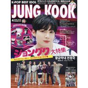 K-POP BEST IDOL（K-POP ベストアイドル） 2023年 04月号 [雑誌]