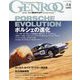 GENROQ （ゲンロク） 2023年 04月号 [雑誌]
