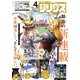 月刊 少年シリウス 2023年 04月号 [雑誌]